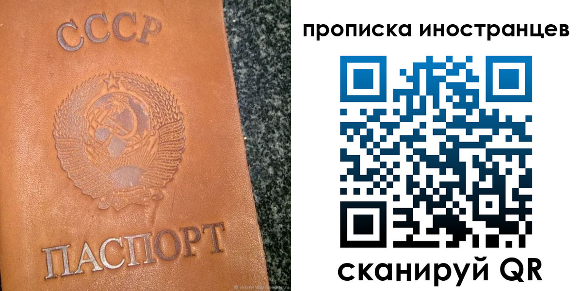 прописка для кредита в Приморском крае