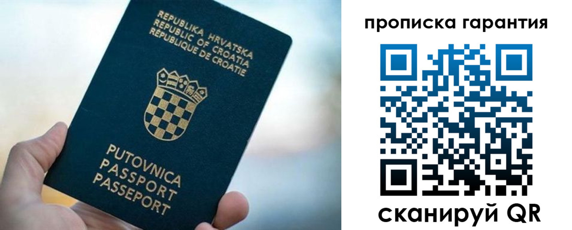 прописка в квартире в Приморском крае