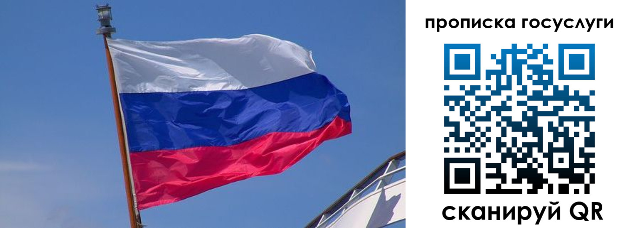 регистрация в Приморском крае
