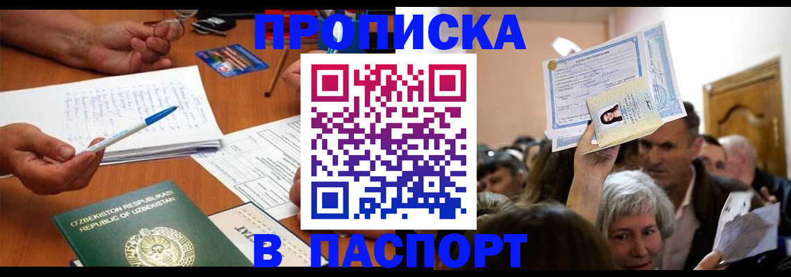 где прописаться в Приморском крае