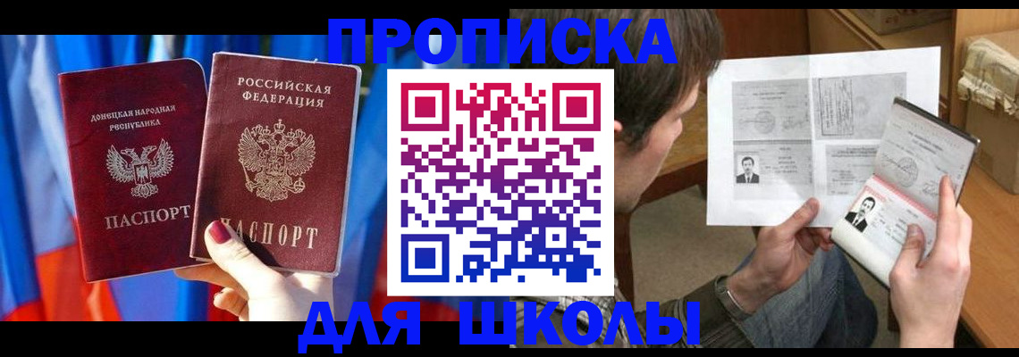 миграционный учет в Приморском крае