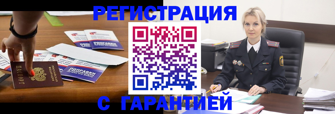 временная регистрация собственник в Приморском крае