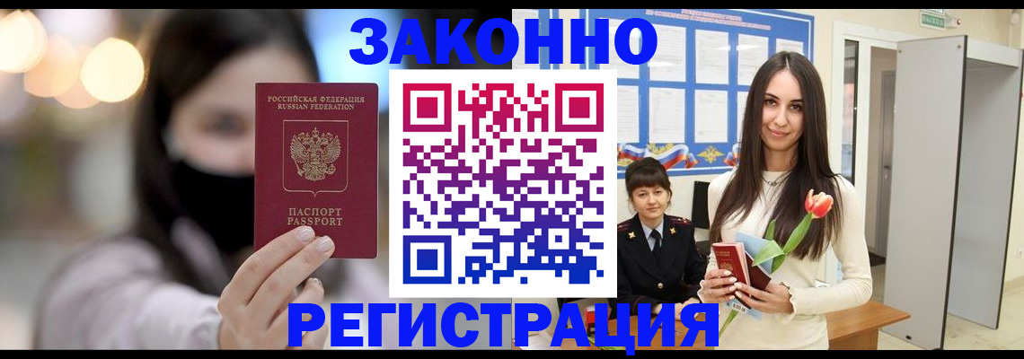 временная регистрация поиск в Приморском крае