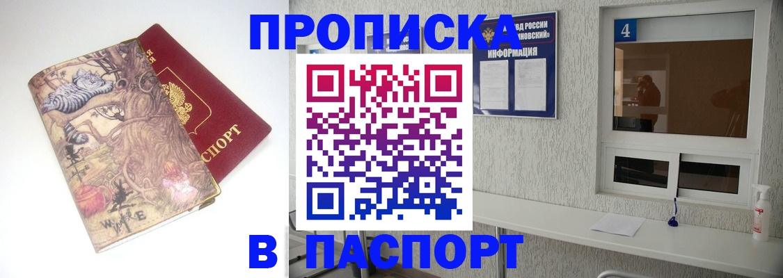 найти адрес прописки в Приморском крае