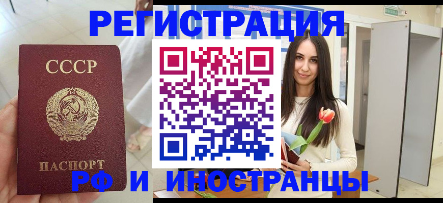 временная регистрация для школы в Приморском крае