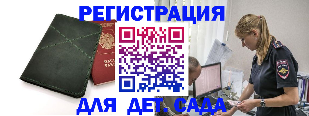 временная регистрация в квартире в Приморском крае