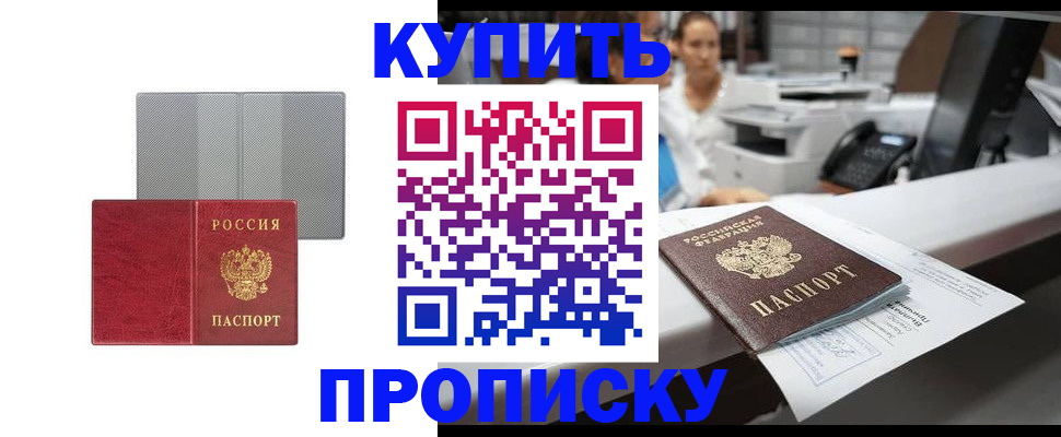 миграционный учет в Приморском крае