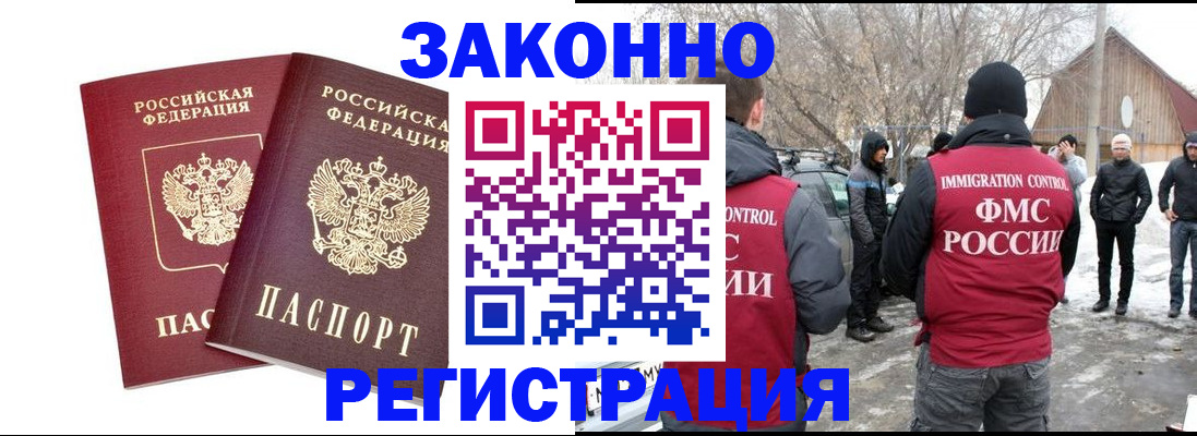 временная регистрация в Приморском крае