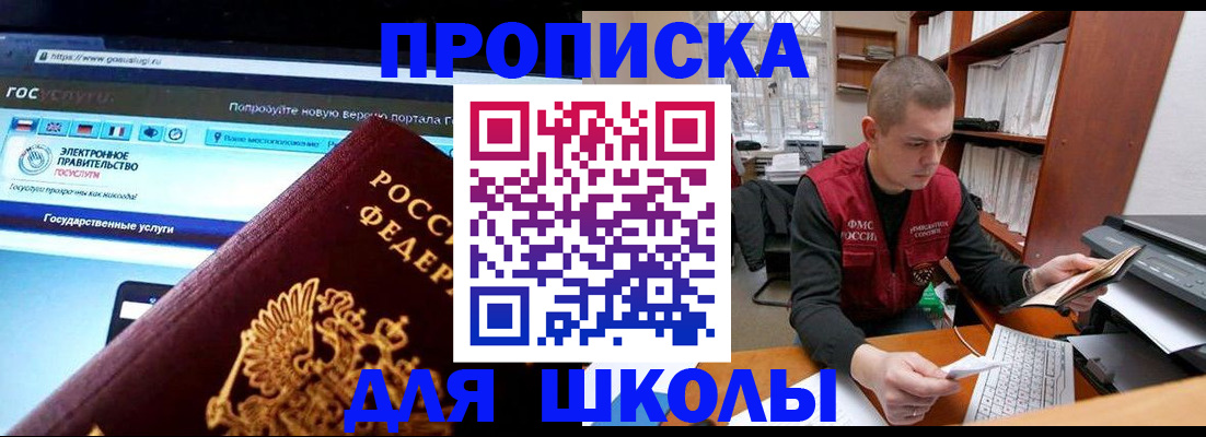 временная регистрация поиск в Приморском крае