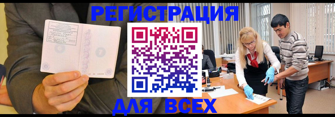 временная прописка в Приморском крае